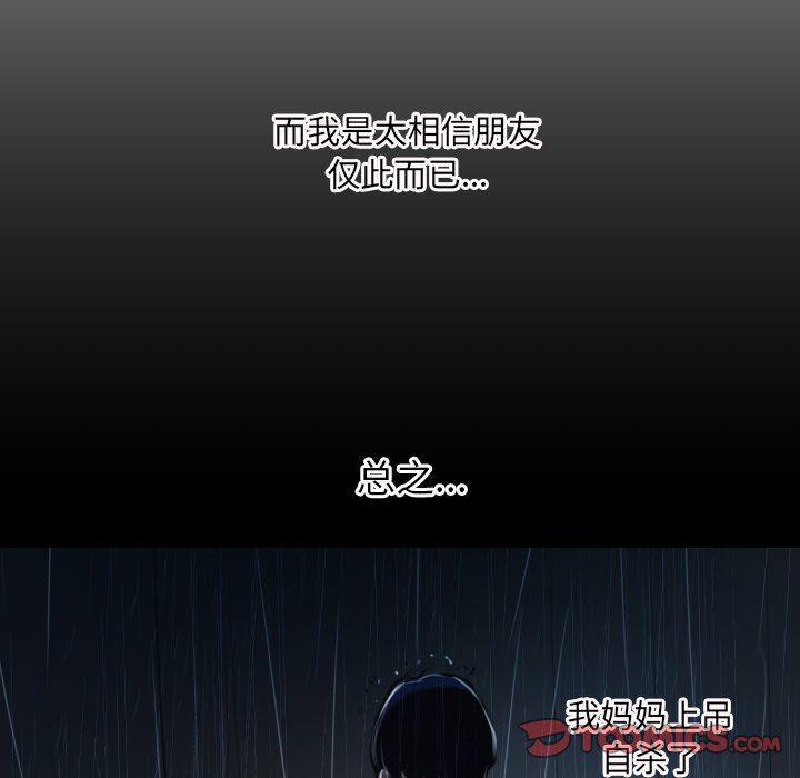 hhh漫画韩漫全集-第28话无删减无遮挡章节图片 