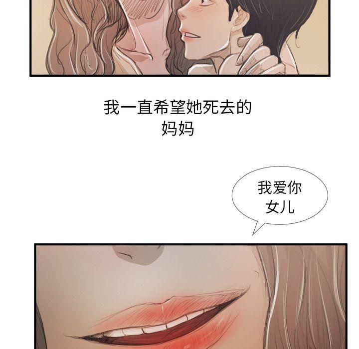 hhh漫画韩漫全集-第28话无删减无遮挡章节图片 