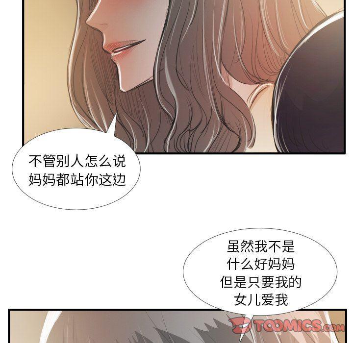 hhh漫画韩漫全集-第28话无删减无遮挡章节图片 