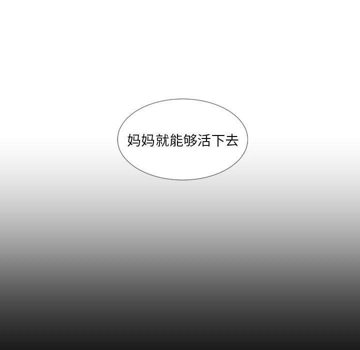 hhh漫画韩漫全集-第28话无删减无遮挡章节图片 
