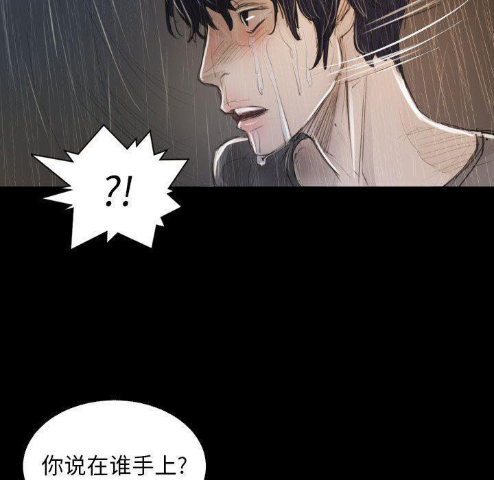 hhh漫画韩漫全集-第28话无删减无遮挡章节图片 