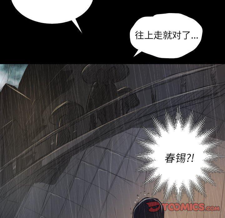 hhh漫画韩漫全集-第28话无删减无遮挡章节图片 