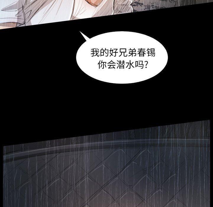 hhh漫画韩漫全集-第28话无删减无遮挡章节图片 