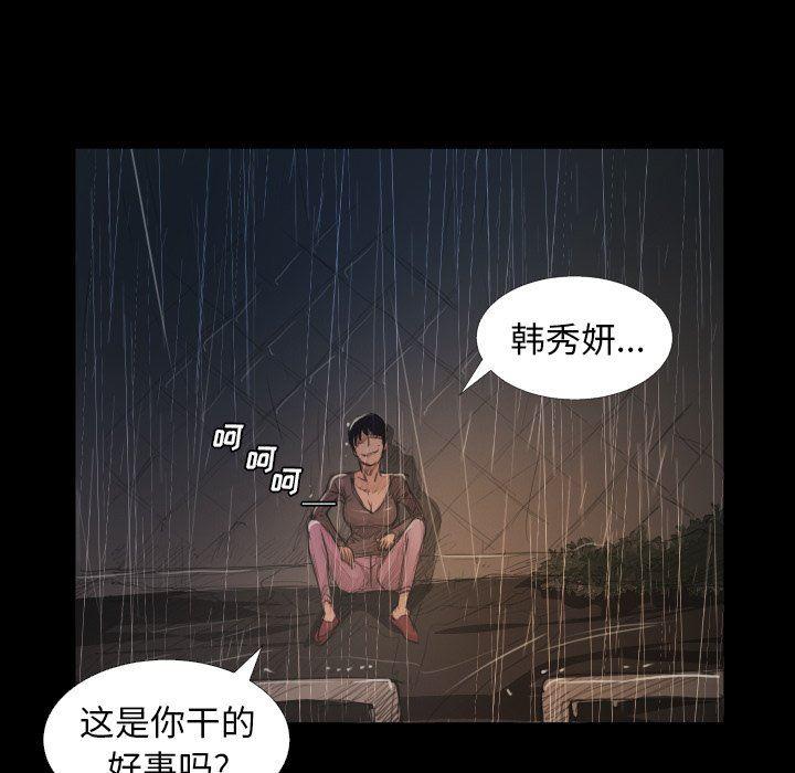 hhh漫画韩漫全集-第28话无删减无遮挡章节图片 