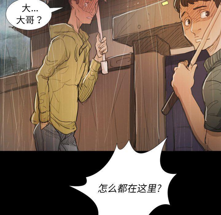 hhh漫画韩漫全集-第28话无删减无遮挡章节图片 