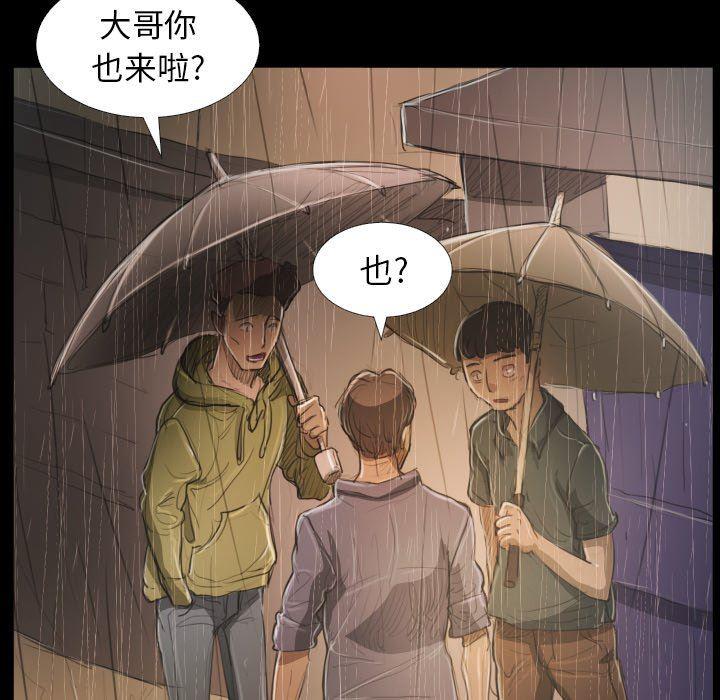 hhh漫画韩漫全集-第28话无删减无遮挡章节图片 