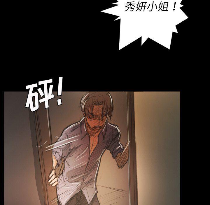 hhh漫画韩漫全集-第28话无删减无遮挡章节图片 