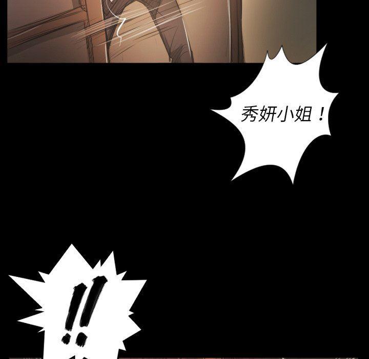 hhh漫画韩漫全集-第28话无删减无遮挡章节图片 