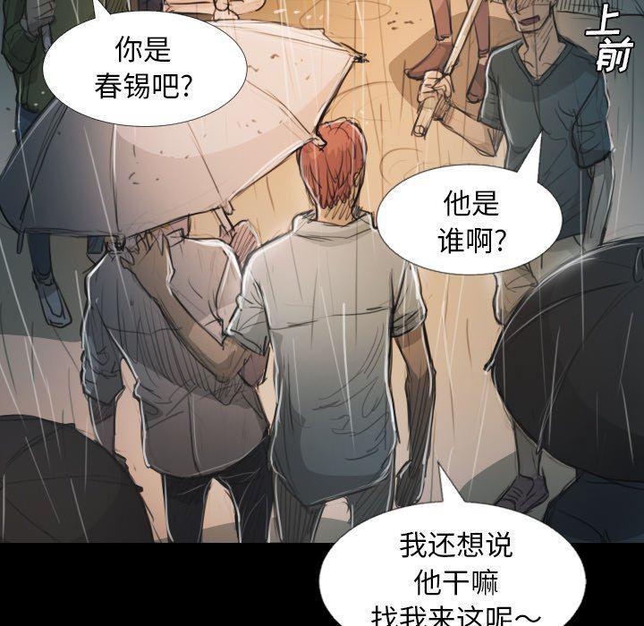 hhh漫画韩漫全集-第29话无删减无遮挡章节图片 