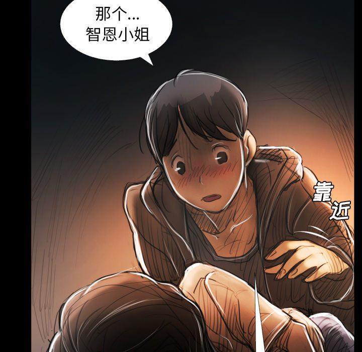 hhh漫画韩漫全集-第29话无删减无遮挡章节图片 