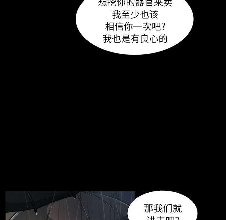 hhh漫画韩漫全集-第29话无删减无遮挡章节图片 