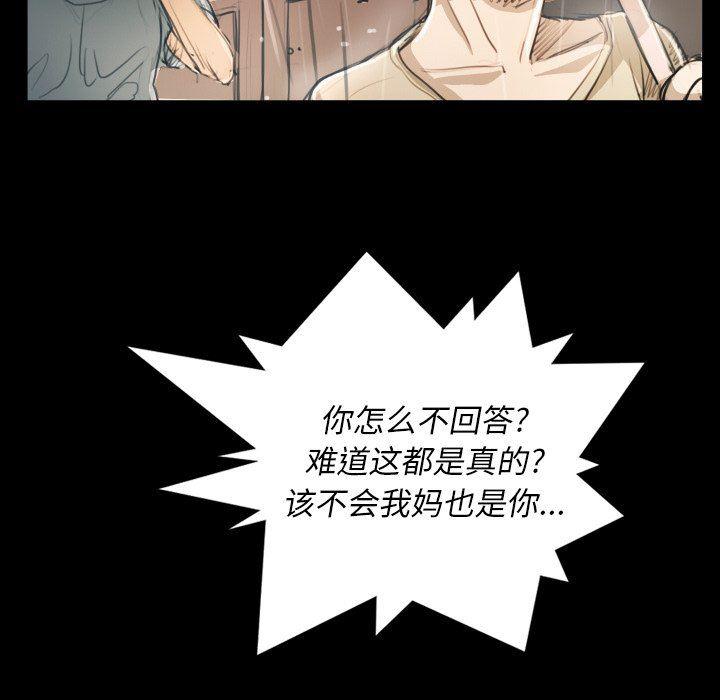 hhh漫画韩漫全集-第29话无删减无遮挡章节图片 
