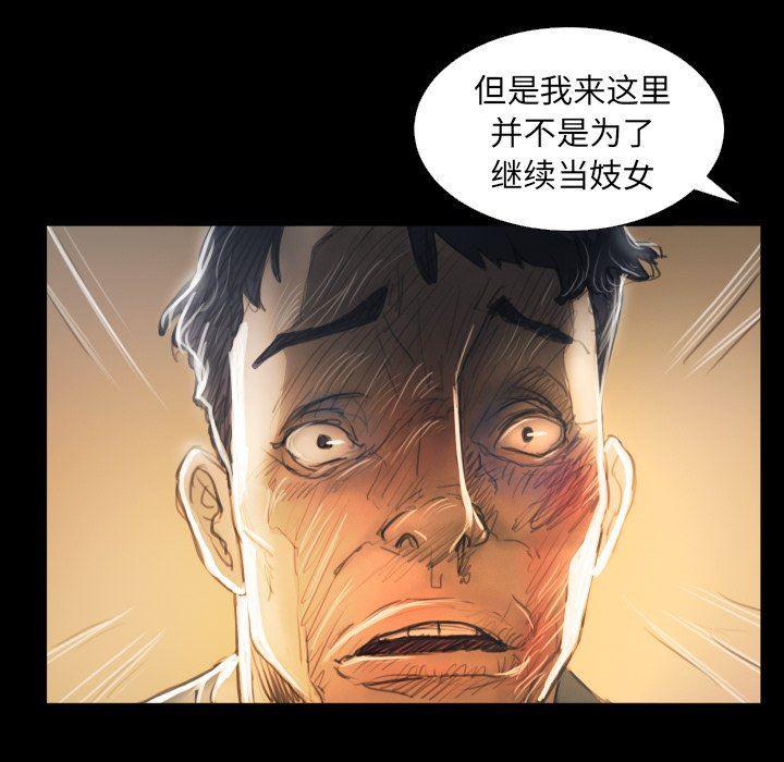 hhh漫画韩漫全集-第29话无删减无遮挡章节图片 