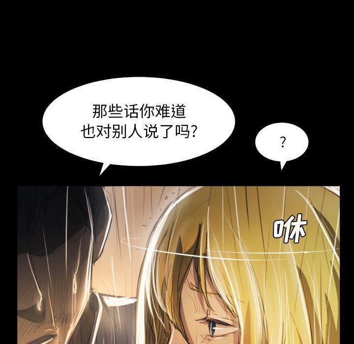 hhh漫画韩漫全集-第29话无删减无遮挡章节图片 