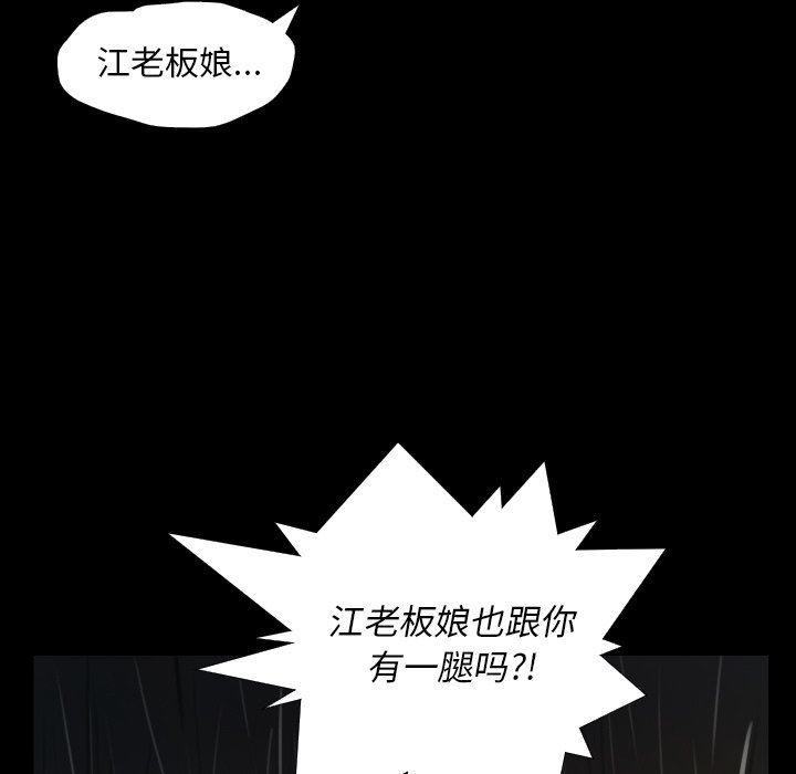hhh漫画韩漫全集-第29话无删减无遮挡章节图片 