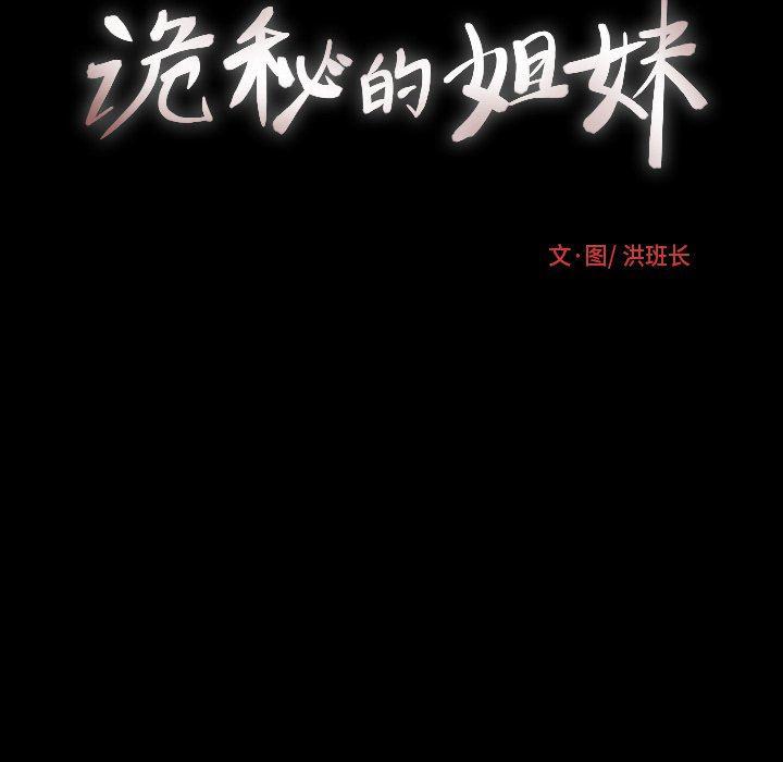 hhh漫画韩漫全集-第30话无删减无遮挡章节图片 