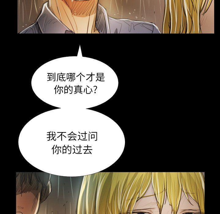hhh漫画韩漫全集-第30话无删减无遮挡章节图片 