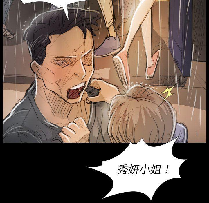 hhh漫画韩漫全集-第30话无删减无遮挡章节图片 