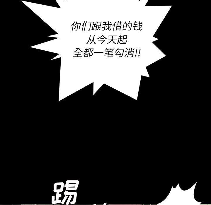 hhh漫画韩漫全集-第30话无删减无遮挡章节图片 