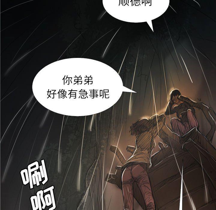 hhh漫画韩漫全集-第32话无删减无遮挡章节图片 