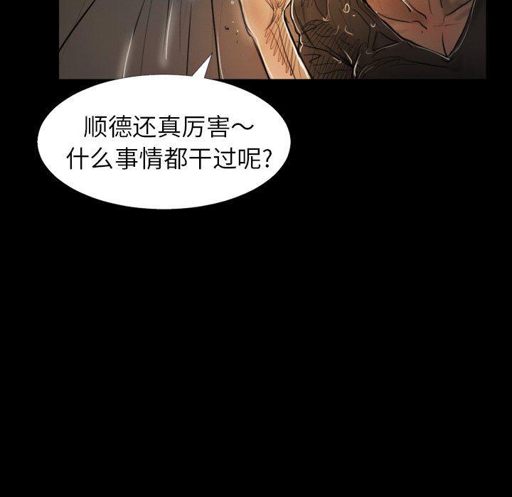 hhh漫画韩漫全集-第32话无删减无遮挡章节图片 