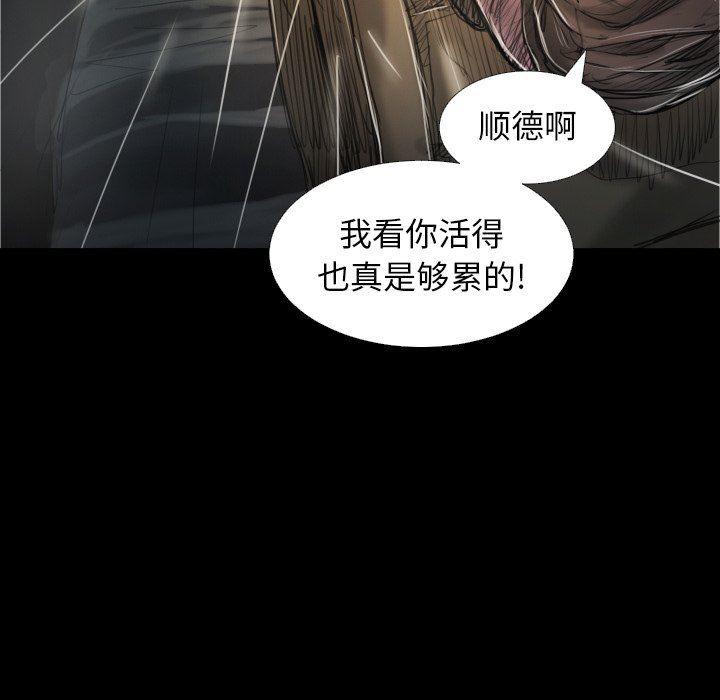 hhh漫画韩漫全集-第32话无删减无遮挡章节图片 