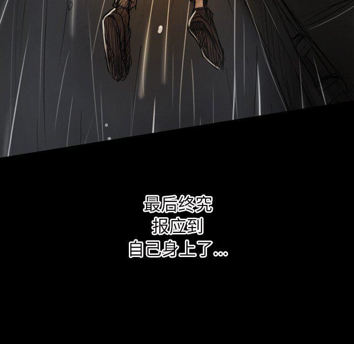 hhh漫画韩漫全集-第32话无删减无遮挡章节图片 