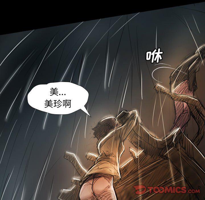 hhh漫画韩漫全集-第32话无删减无遮挡章节图片 