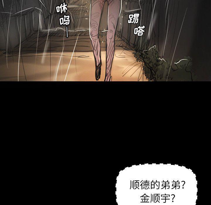 hhh漫画韩漫全集-第32话无删减无遮挡章节图片 