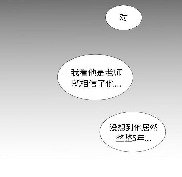 hhh漫画韩漫全集-第32话无删减无遮挡章节图片 