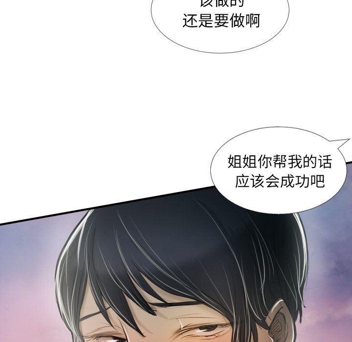 hhh漫画韩漫全集-第32话无删减无遮挡章节图片 