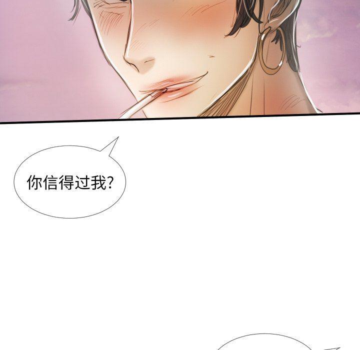 hhh漫画韩漫全集-第32话无删减无遮挡章节图片 