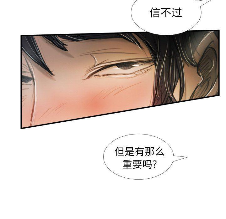 hhh漫画韩漫全集-第32话无删减无遮挡章节图片 