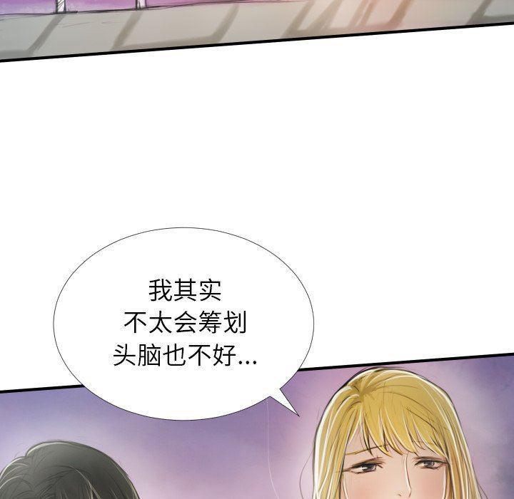 hhh漫画韩漫全集-第32话无删减无遮挡章节图片 
