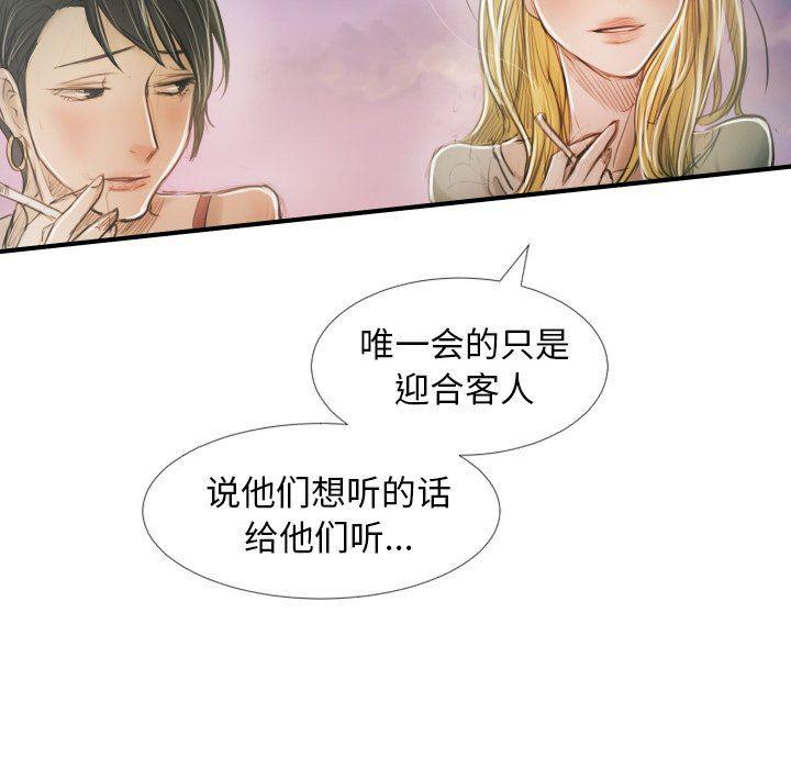 hhh漫画韩漫全集-第32话无删减无遮挡章节图片 