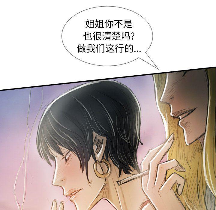 hhh漫画韩漫全集-第32话无删减无遮挡章节图片 