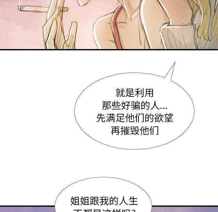 hhh漫画韩漫全集-第32话无删减无遮挡章节图片 