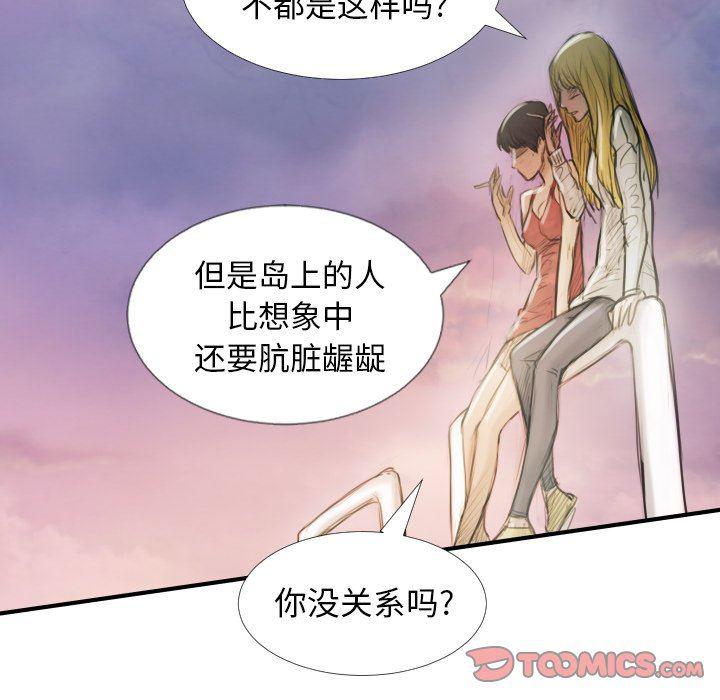 hhh漫画韩漫全集-第32话无删减无遮挡章节图片 