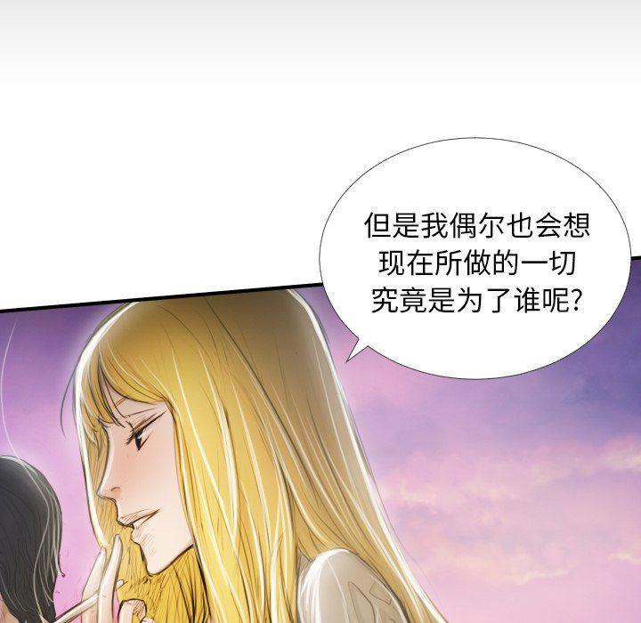 hhh漫画韩漫全集-第32话无删减无遮挡章节图片 