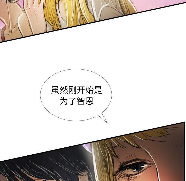 hhh漫画韩漫全集-第32话无删减无遮挡章节图片 