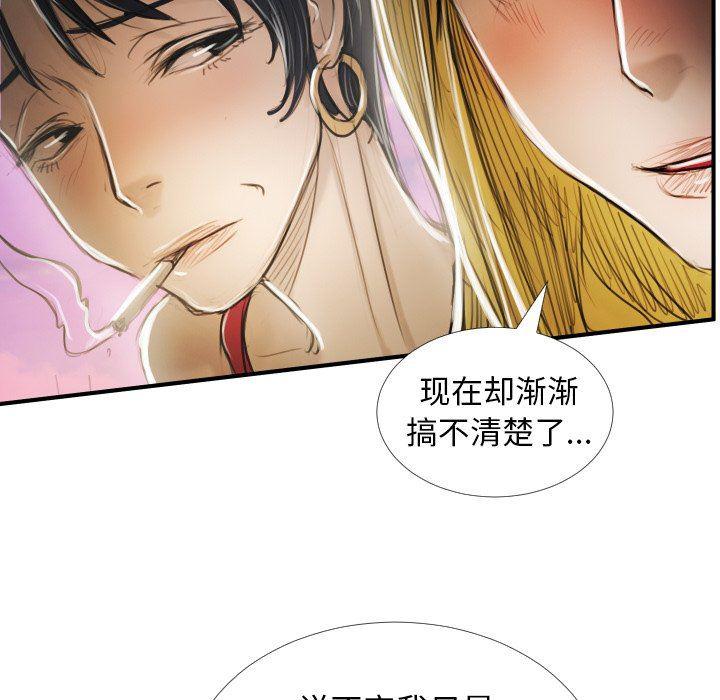 hhh漫画韩漫全集-第32话无删减无遮挡章节图片 