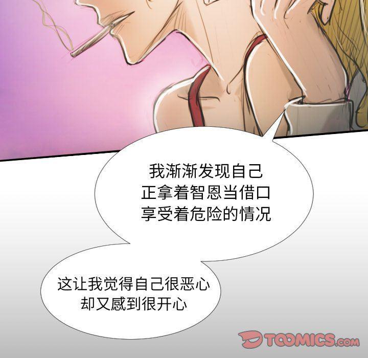hhh漫画韩漫全集-第32话无删减无遮挡章节图片 