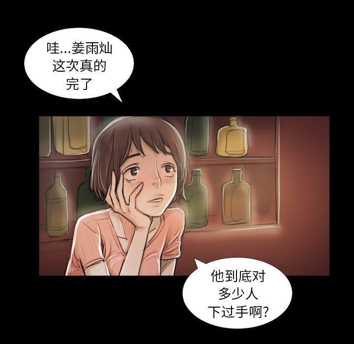 hhh漫画韩漫全集-第32话无删减无遮挡章节图片 