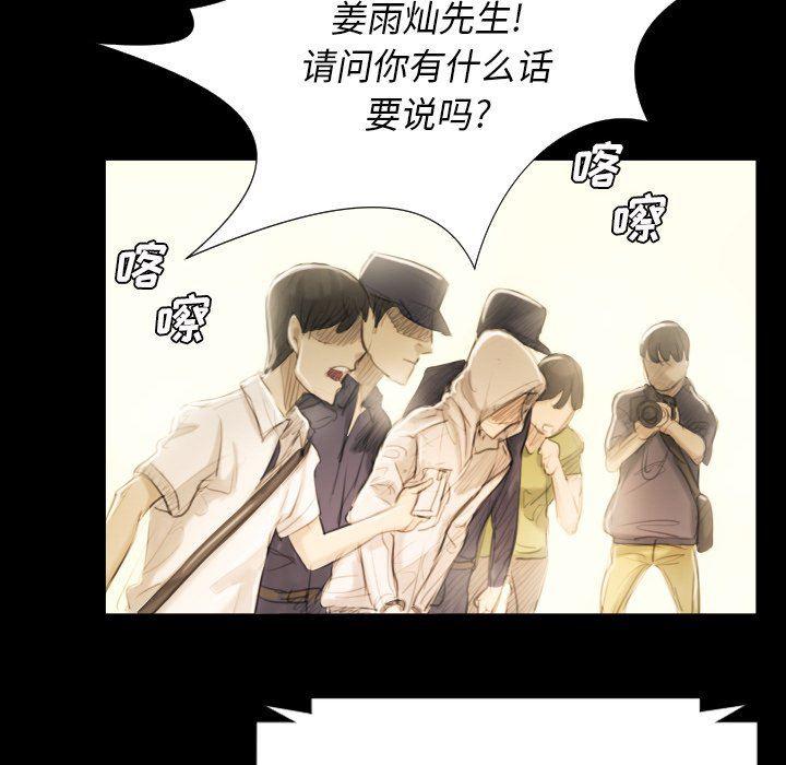 hhh漫画韩漫全集-第32话无删减无遮挡章节图片 