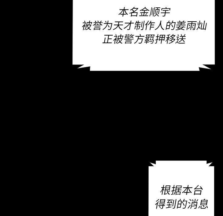 hhh漫画韩漫全集-第32话无删减无遮挡章节图片 