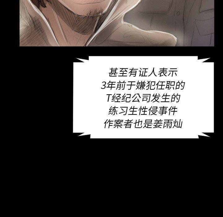 hhh漫画韩漫全集-第32话无删减无遮挡章节图片 