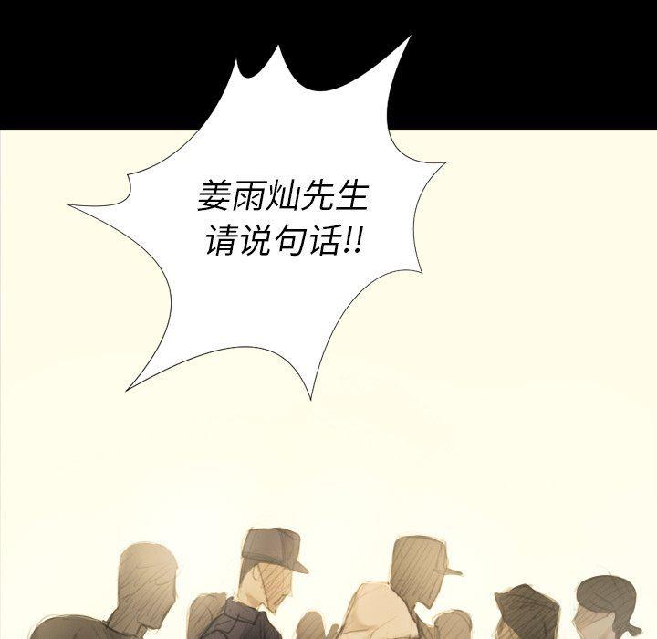 hhh漫画韩漫全集-第32话无删减无遮挡章节图片 