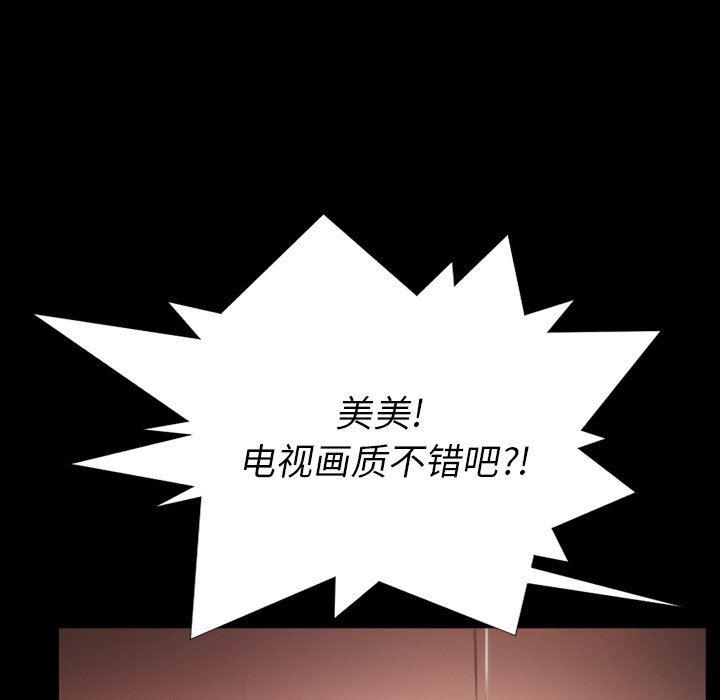 hhh漫画韩漫全集-第32话无删减无遮挡章节图片 