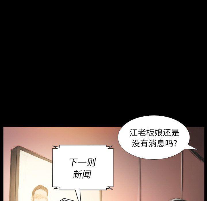hhh漫画韩漫全集-第32话无删减无遮挡章节图片 
