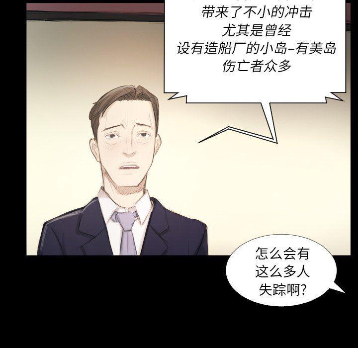 hhh漫画韩漫全集-第32话无删减无遮挡章节图片 